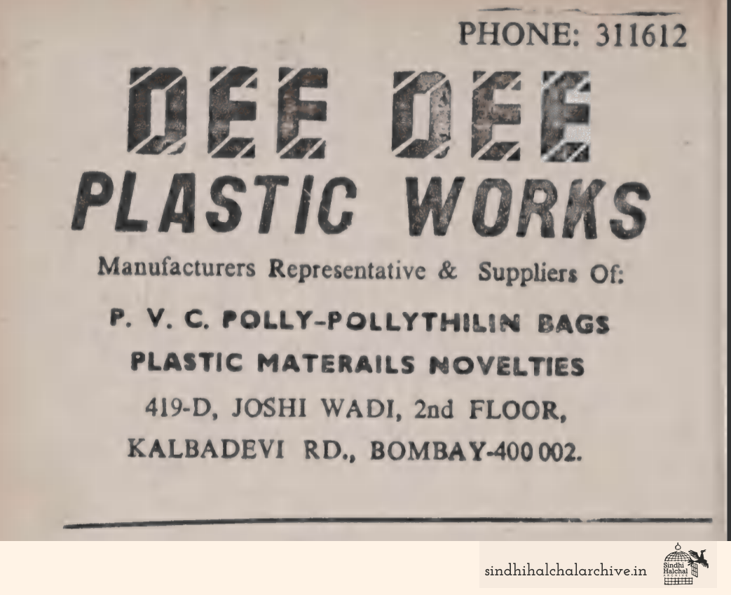 Image of AD DEE DEE PLASTIC WORKS